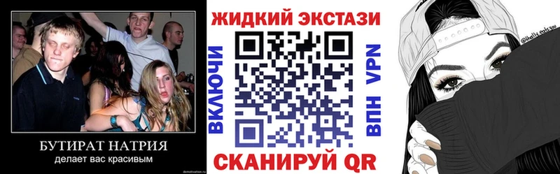 Бутират бутик как найти закладки Нижний Ломов