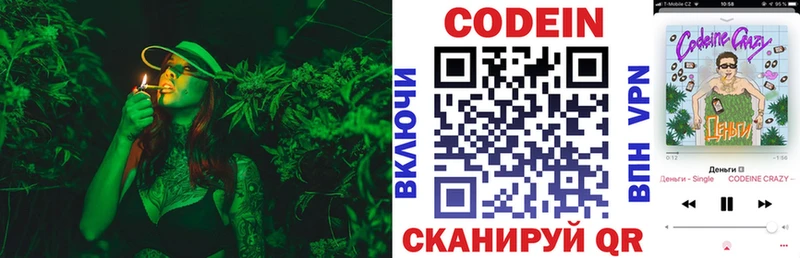 Кодеиновый сироп Lean напиток Lean (лин)  Нижний Ломов 